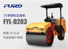 FYL-D203單鋼輪座駕式壓路機(jī) FYL-D203單鋼輪座駕式壓路機(jī)