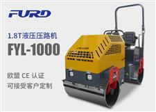 FYL-1000  1.8噸全液壓壓路機(jī) FYL-1000  1.8噸全液壓壓路機(jī)