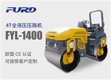 FYL-1400  4噸全液壓座駕雙鋼輪壓路機(jī) FYL-1400  4噸全液壓座駕雙鋼輪壓路機(jī)