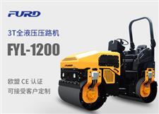 FYL-1200  3噸全液壓座駕振動(dòng)壓路機(jī) FYL-1200  3噸全液壓座駕振動(dòng)壓路機(jī)