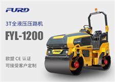 FYL-1200  新款3噸全液壓振動(dòng)座駕壓路機(jī) FYL-1200  新款3噸全液壓振動(dòng)座駕壓路機(jī)
