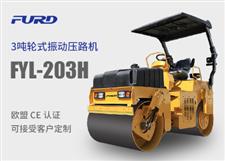 FYL-203H 3噸座駕壓路機(jī) FYL-203H 3噸座駕壓路機(jī)