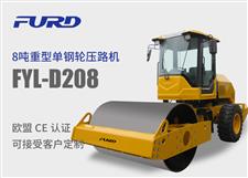 FYL-D208 8噸重型單鋼輪壓路機(jī) FYL-D208 8噸重型單鋼輪壓路機(jī)