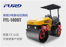 FYL-1400T  4噸前鋼后四膠輪座駕壓路機(jī) FYL-1400T  4噸前鋼后四膠輪座駕壓路機(jī)