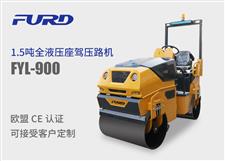 FYL-900 新款1.5噸全液壓雙鋼輪振動(dòng)座駕壓路機(jī) FYL-900 新款1.5噸全液壓雙鋼輪振動(dòng)座駕壓路機(jī)